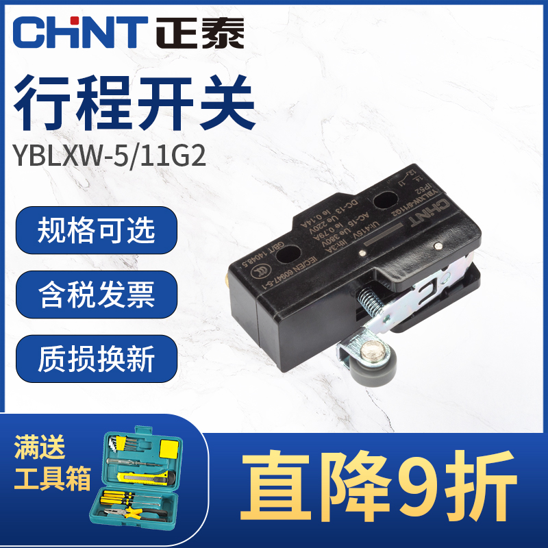 Positive Tai microjiggling limit stroke switch YBLXW-5 11G2 11G2 Z-15GW22-B Z-15GW22-B
