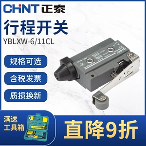 [正泰微动开关YBLXW6-11CL限位开关小行程开关]