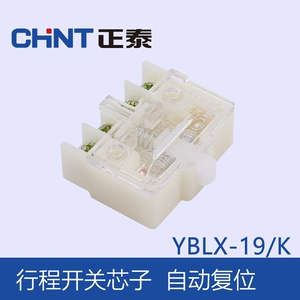 [正泰行程开关芯子YBLX-19/K自复位微动开关]