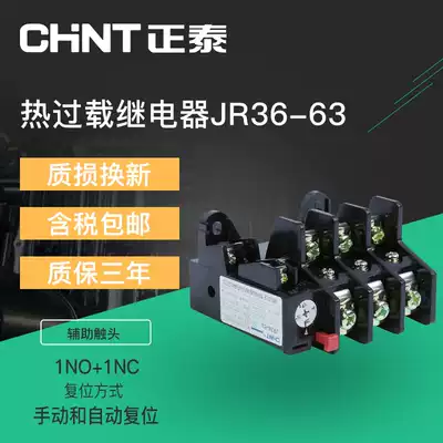Chint thermal relay JR36-63 overload protection 220V thermal protection relay thermal overload relay
