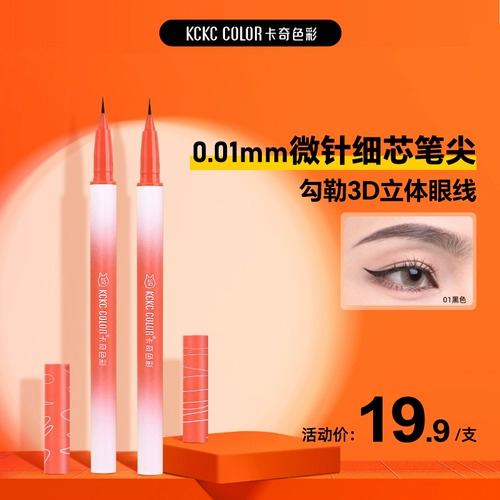 Быстросохнущий водостойкий карандаш для глаз для ресниц, долговременный эффект, не растекается