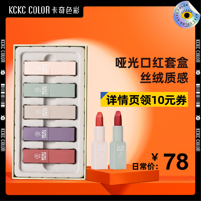 Khaki Kachi Color Matte Matte Lipstick Set Waterproof Non-stick Cup Lasting Student Models Cheap Lipstick