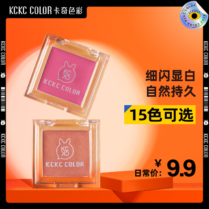 Khaki kaki color monochrome blush nude makeup natural rouge shimmer delicate silky mashed potatoes color can be buckled plate