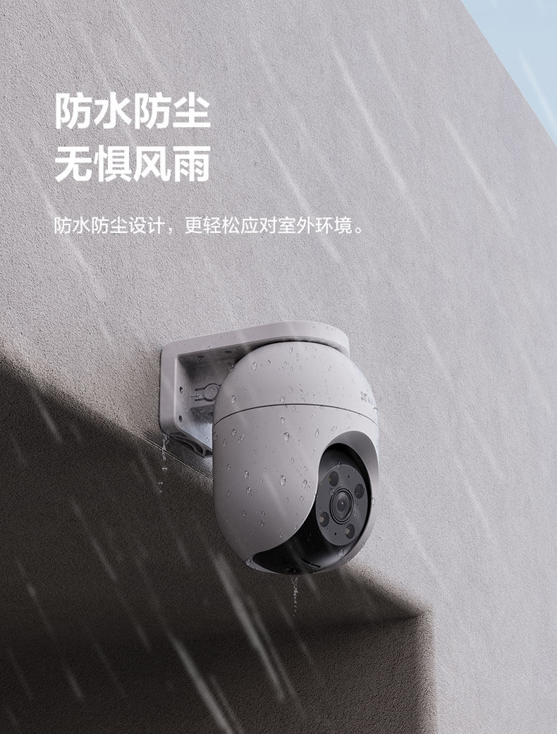 IP-камера 萤石监控摄像c8c室外云台360智能网络摄影头家用手机远程室外无线 Ezviz