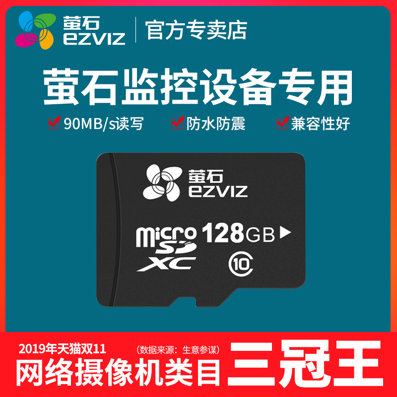 Fluorite monitoring SD memory card 16G high-speed TF card 32G memory card 64G memory card for video recording