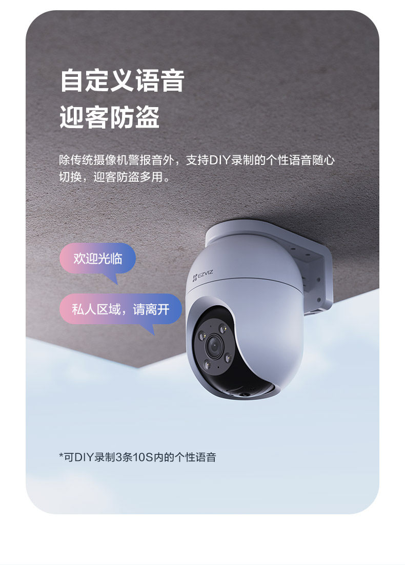 IP-камера 萤石监控摄像c8c室外云台360智能网络摄影头家用手机远程室外无线 Ezviz
