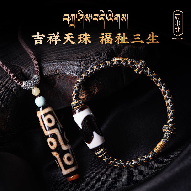 Su Xiaobei Natural Tibetan Style Pure Tiger Tooth Three-Eye Nine-Eye Dzi Bead Agate Pendant Necklace for Men and Women Su Xiaobei Natural Tibetan Style Pure Tiger Tooth Three-Eye Nine-Eye Dzi Bead Agate Pendant Necklace for Men and Women