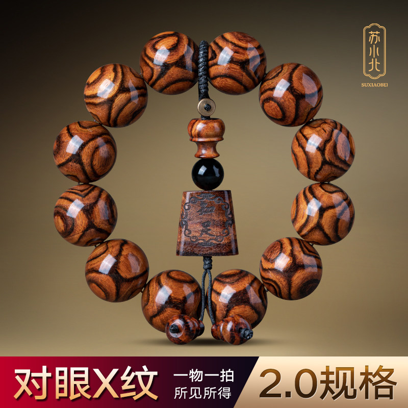 苏小北海南黄花梨手串:老料糠梨鬼脸X纹,收藏级文玩佛珠,你值得拥有!-黄花梨木-淘宝好物网