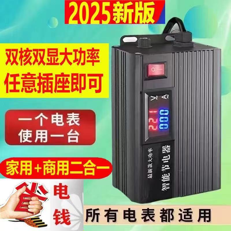 220V Household Intelligent Leakage Alarm with Variable Frequency and Ultra-High Power