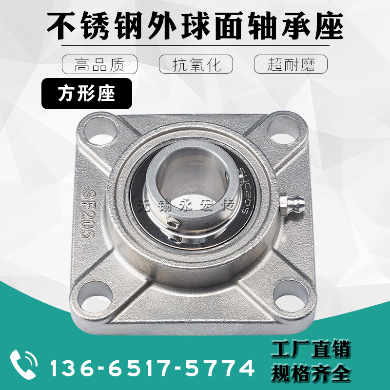 Stainless steel outer spherical bearings square seat SUCF204 SUCF205 206207 UCF208 209210-Taobao