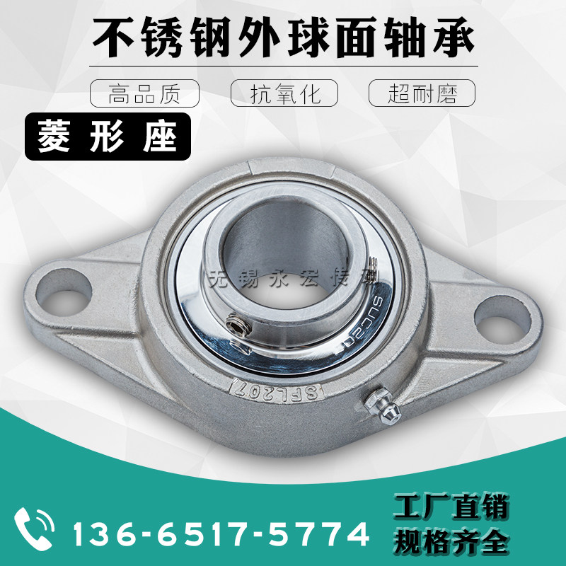Stainless steel outer spherical diamond belt seat bearing SUCFL203 SFL204 SUCFL205 206 207 208