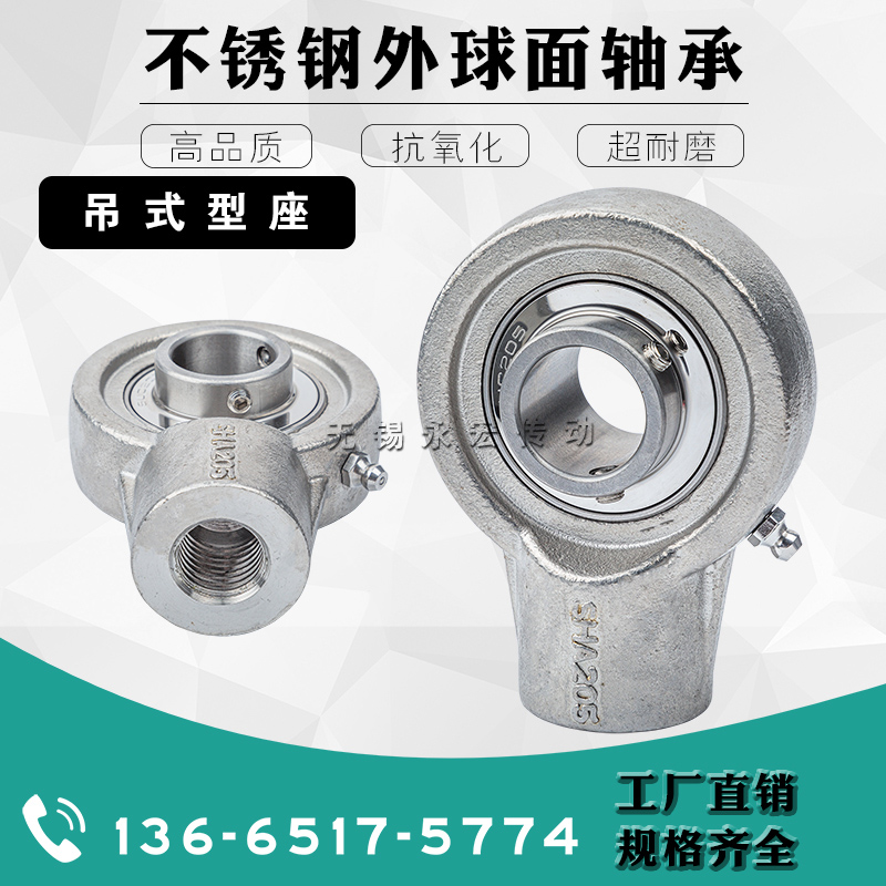 Stainless steel stud housing bearing SUCHA204 HA205 SHA206 UCHA207 UC208 SUC209 210