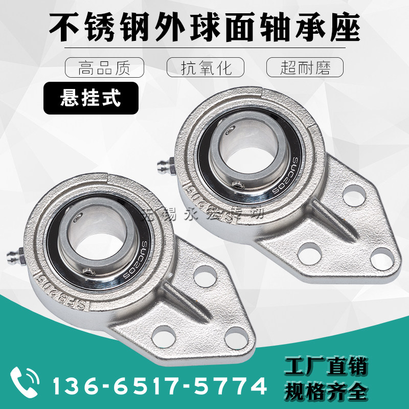 304 material stainless steel belt seat bearing suspension seat SUCFB204 SUCFB205 SUCFB206 207