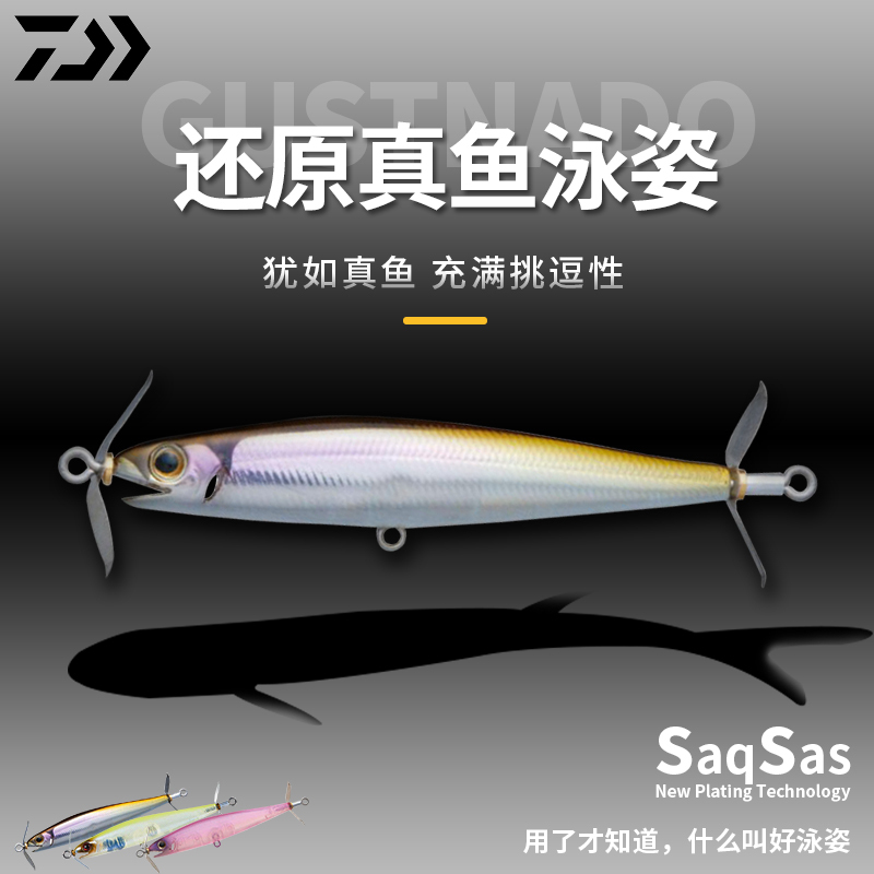 Daiwa Dayiwa Gustnado Cyclone Paddle Bait Submersible Lure Fishing General-Purpose Hard Bait