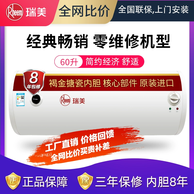 Ruimei liên tục máy nước nóng điện 60/80/100 lít nhà ngay lập tức lưu trữ nhiệt loại tắm nóng ngay lập tức bảo hành 8 năm - Máy đun nước
