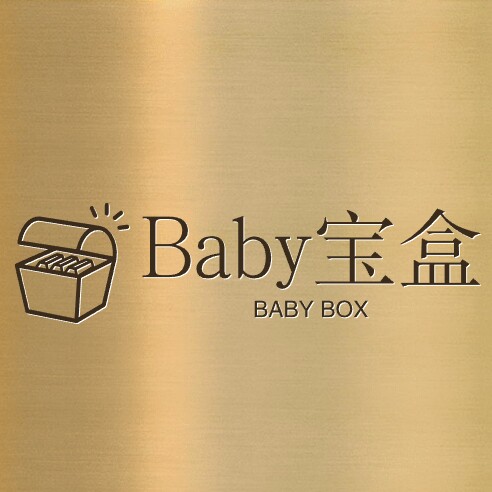 Baby宝盒