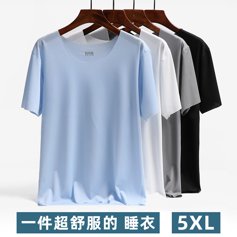 Threaded Ice Silk Men's Pajama Top, Loose Fit, Large Size, Short-Sleeve Loungewear, Seamless Thin T-Shirt for Summer