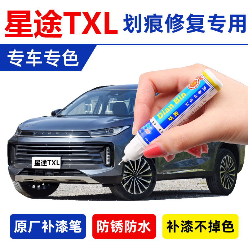 21 models of Stars TXL Cloud Shadow Gray Private Lacquer Pen Star Cloud Purple Meteorite Grey Car Paint to Mark Repair God spray paint