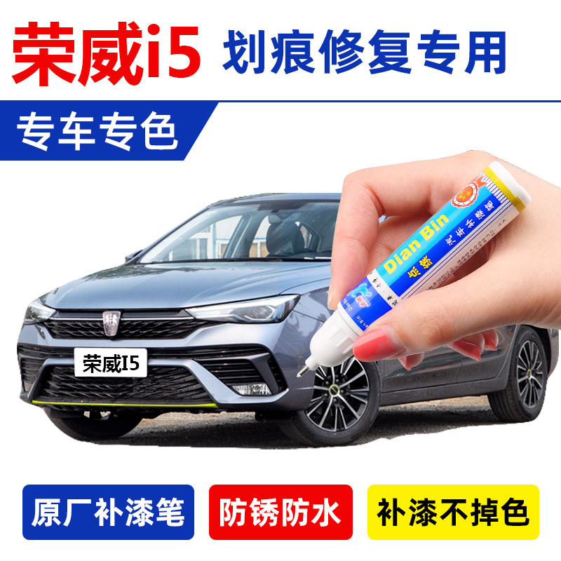 21 pieces of Rongwei I5 Ronglin ash original factory Tonic Lacquer Pen Yingliang White Silk Grey Scratch-mark Restoration Thever Special Spray Paint Tank