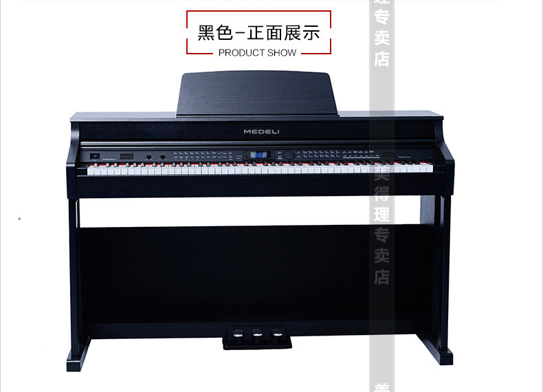Đàn piano điện đẹp Medeli MAP510 sắp xếp biểu diễn chuyên nghiệp đàn piano điện đàn piano điện 88 phím đàn piano cơ yamaha