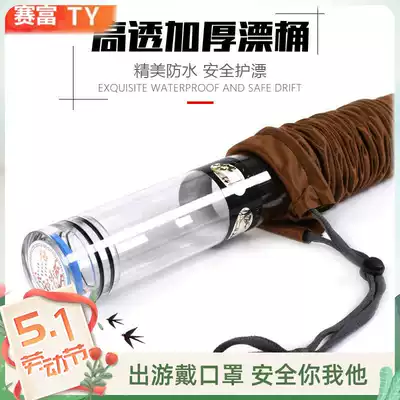 Special price fish drift thickened float bucket big object acrylic loaded float tube float tube float bucket test float bucket test float