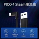 PICO4 ultra charging serial cable neo3 pico4 Pro serial cable link cable fast charging