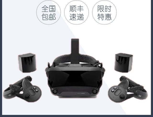 Valve index Zhihu VR 2.0 set PC Steam game device