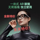 Inmo AIR3 smart AR glasses all-in-one HD giant screen high brush 3dof ring for watching movies and taking photos
