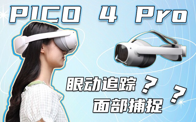 Pico4 pro vr all-in-one 4k smart somatosensory VR device 512g high configuration
