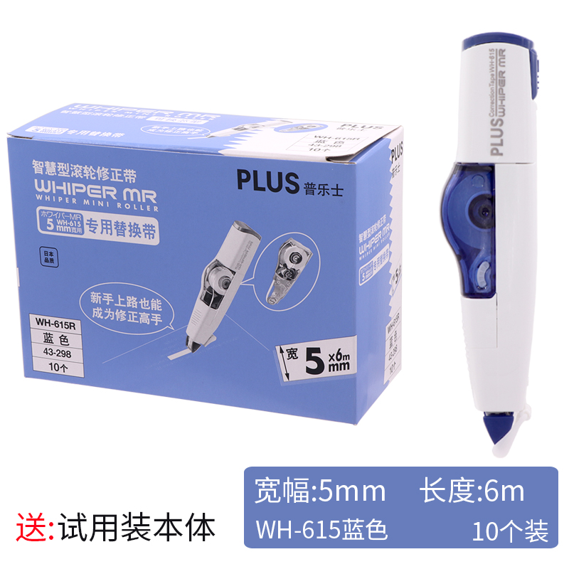 10 Sets Of 615 Blue CoresSubstantial benefits 3 A pack   Japan PLUS Prussian Correction tape Core replacement 3 A pack   For WH-625 / 615 / 635 / 626 R series Correction tape Core replacement Prussian apply Correction band Replacement core