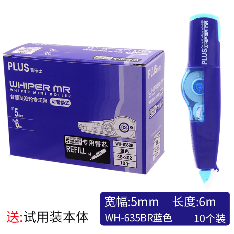 10 Sets Of 635 Blue CoreSubstantial benefits 3 A pack   Japan PLUS Prussian Correction tape Core replacement 3 A pack   For WH-625 / 615 / 635 / 626 R series Correction tape Core replacement Prussian apply Correction band Replacement core