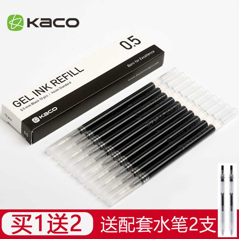 10 boxed KACO book-source Kebao press-in-motion Pen Core Kaco Subgauge Refill Press water-based pen refill 0 5 Sub-warhead neutral refill Sort by motion universal refill Blue black red replacement Core K160
