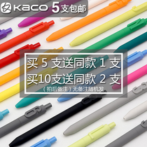 KACO letter pen Digital English press gel pen Primary school candy color creative ALPHA letter couple pen 0 5 black core teaser free combination Neutral water pen 36 color set