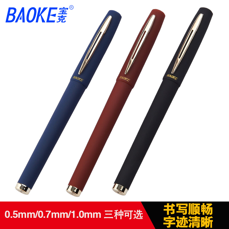 Baoke large-capacity gel pen frosted signature pen 0 7 1 0 bullet thick character water-based pen student test pen business hard pen calligraphy practice with 0 5mm carbon black pen PC1828 flagship store