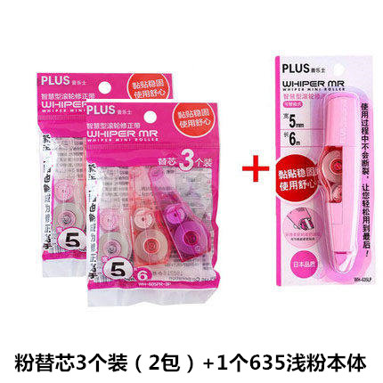 Powder For Core 3 Pack (2 Pack) + 1 635 Light Powder BodySubstantial benefits 3 A pack   Japan PLUS Prussian Correction tape Core replacement 3 A pack   For WH-625 / 615 / 635 / 626 R series Correction tape Core replacement Prussian apply Correction band Replacement core