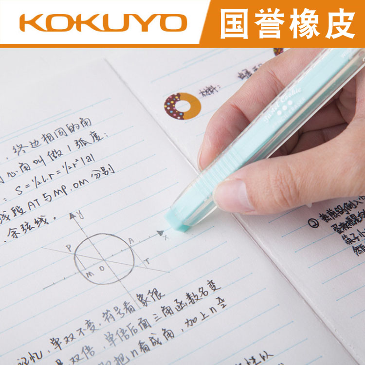KOKUYO REPUTATION ERASABLE Pale Colour Cookie Push-and-pull Style 7mm Fine Polished Erasers Candy Color Creativity Press Style Pen Shaped Automatic Telescopic Rubber Student Cute Erasable WSG-ERCP1