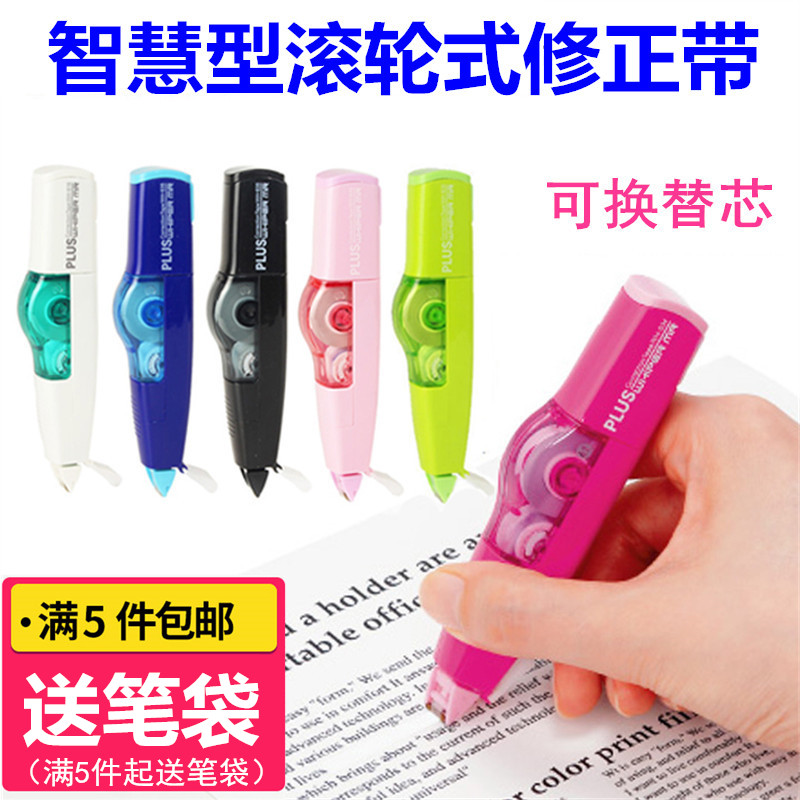 Japan plus Pulaez Amendment with substitutable replacement core coated with suitable for WH-635 625 626R Amendment with limited edition small freshener cute student with exchangeable replacement core correction with 5m