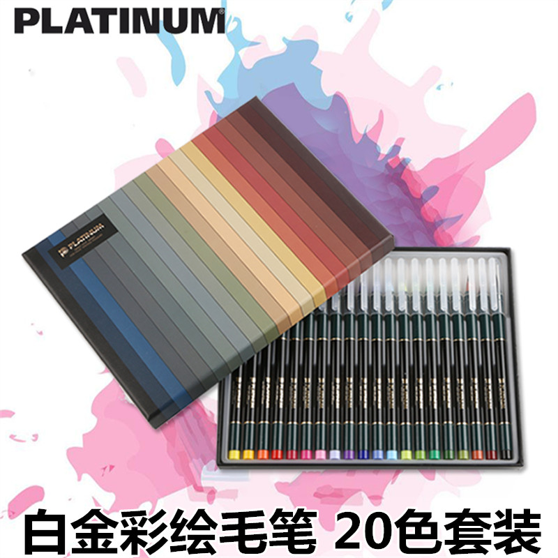 Japan PLATINUM PLATINUM color brush 20 color set PLATINUM CF-350CC soft head brush Student painting drawing manga calligraphy pen Coloring coloring watercolor paint brush CF-