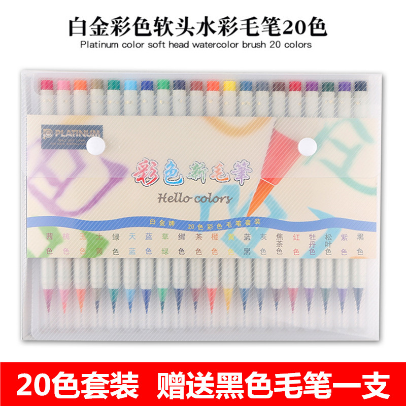 Japan PLATINUM platinum color brush 20 color suit add ink small block letters students hands books Calligraphy Practicing Calligraphy soft Head 36 Color watercolor paint Brush Comic Soft Pen CF-350CC