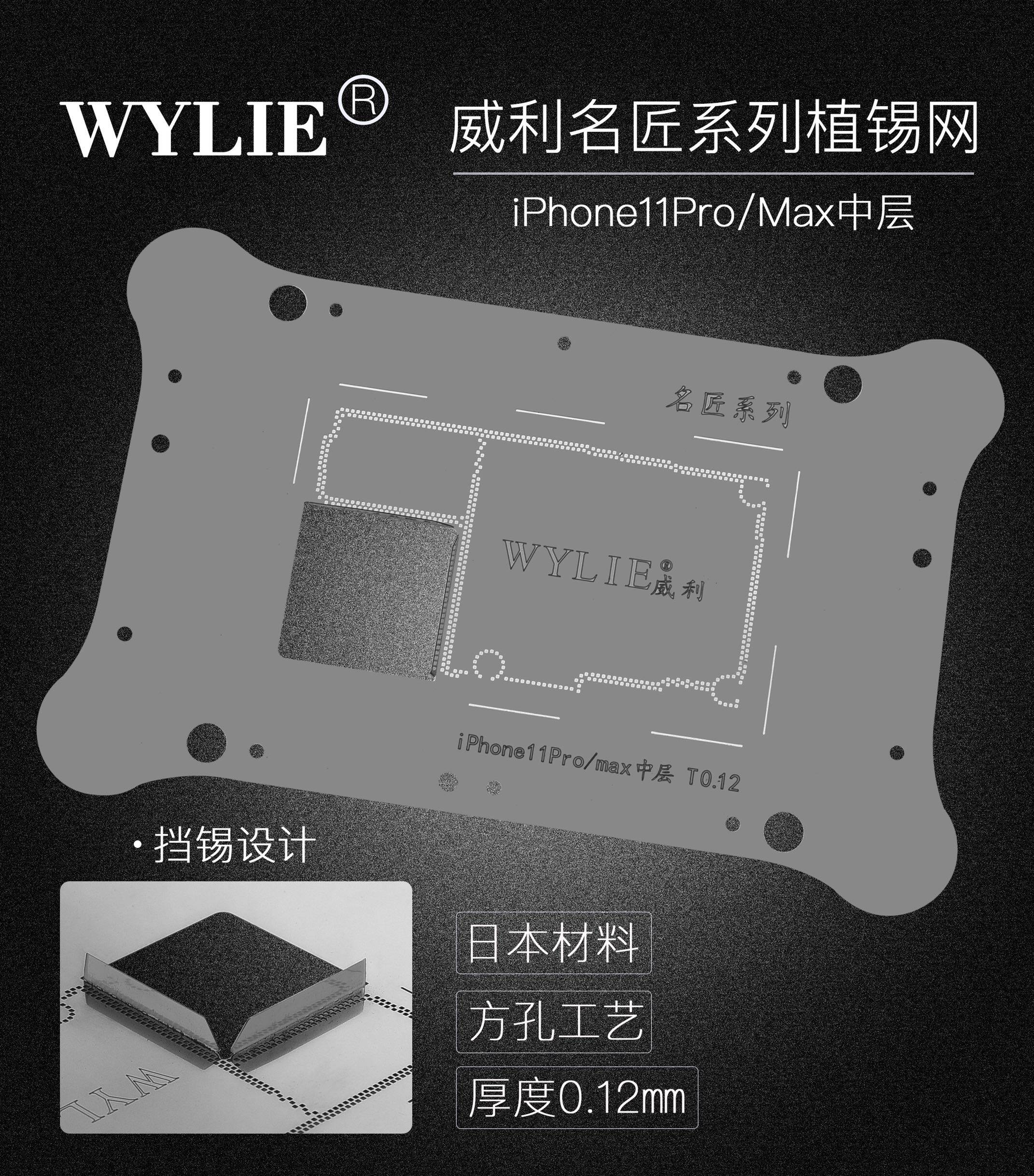 Willy Famous Craftsman Series 11 Pro max Middle Layer Tin Planting Mesh Motherboard Layering Japanese Material Square Hole Steel Mesh