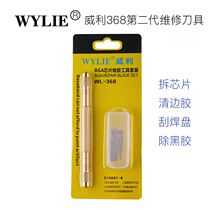 Willy WL-368 second generation tool double-head handle in addition to chip side glue In addition to chip black glue hand grinding