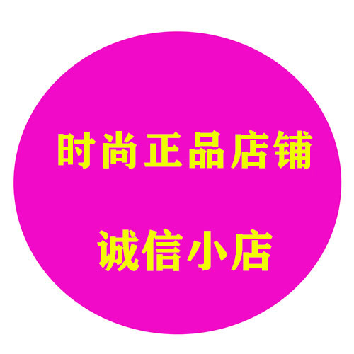 老品牌高端正品店