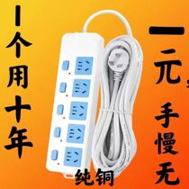 Bull pure copper USB socket with long line student Dormitory 10 m wiring board with wire porous plugboard air conditioning plug-in