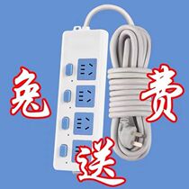 Bull pure copper USB socket with long line student Dormitory 10 m wiring board with wire porous plugboard air conditioning plug-in