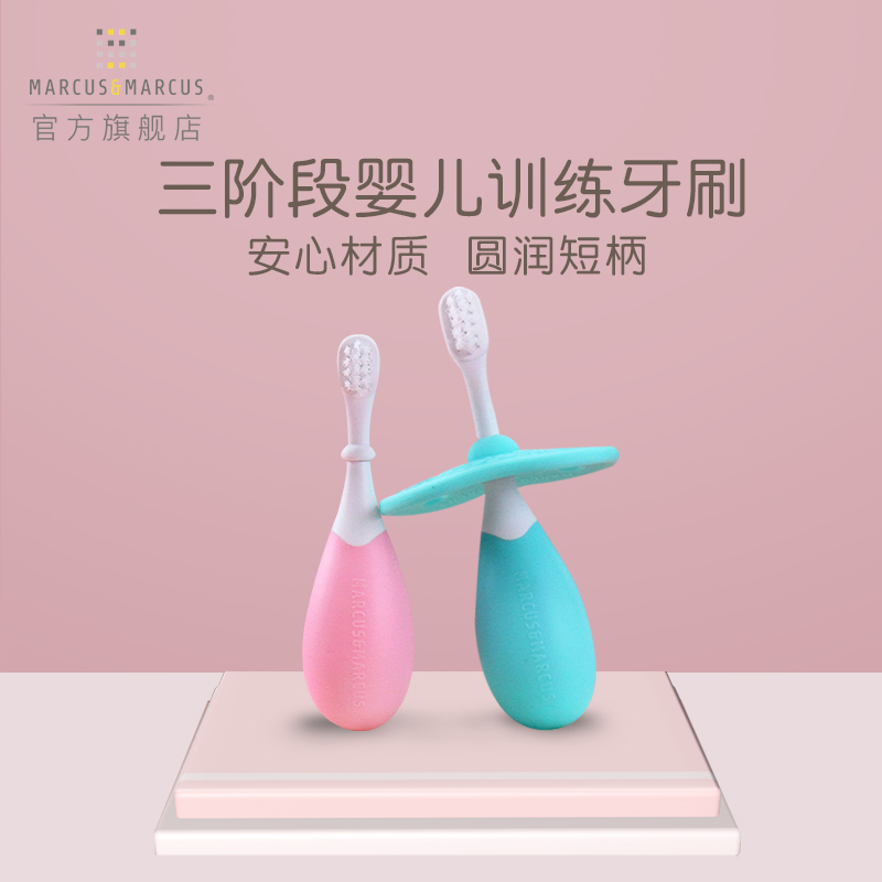 MARCUS Maculion Baby Training Toothbrush Suit 1-3 Year Old Children's Milk Toothbrush Mouth Clean Soft Hair Care Teeth