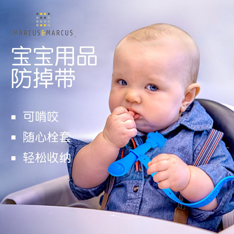 Marcus Pacifier Anti-Drop Chain Baby Silicone Teeth Retainer Anti-Drop With Toddler Toys Anti-Lost Lanyard Water Cup Chain