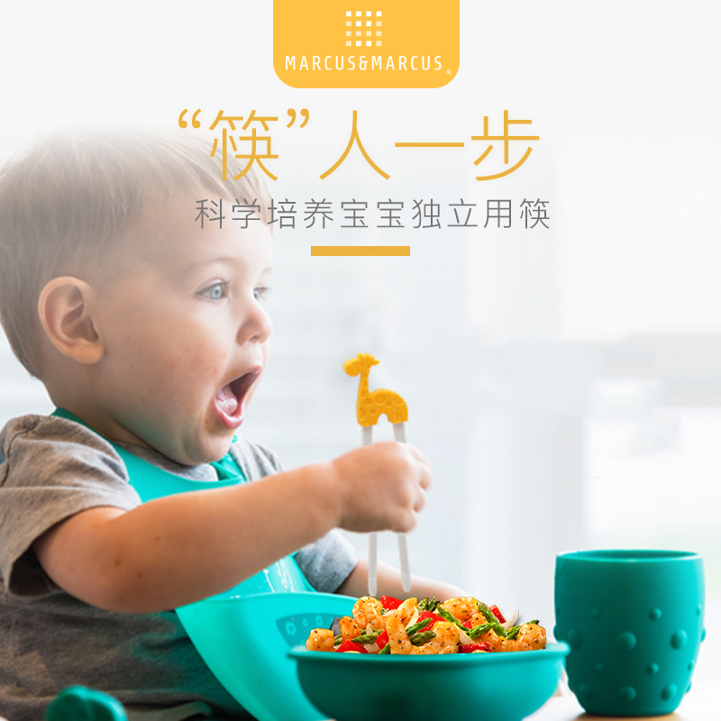 MARCUS Kids Chopsticks Training Chopsticks Baby Learning Chopsticks Baby A Period of 2-3 Years Old Cartoon 4 Years Old Practice Chopsticks Tableware