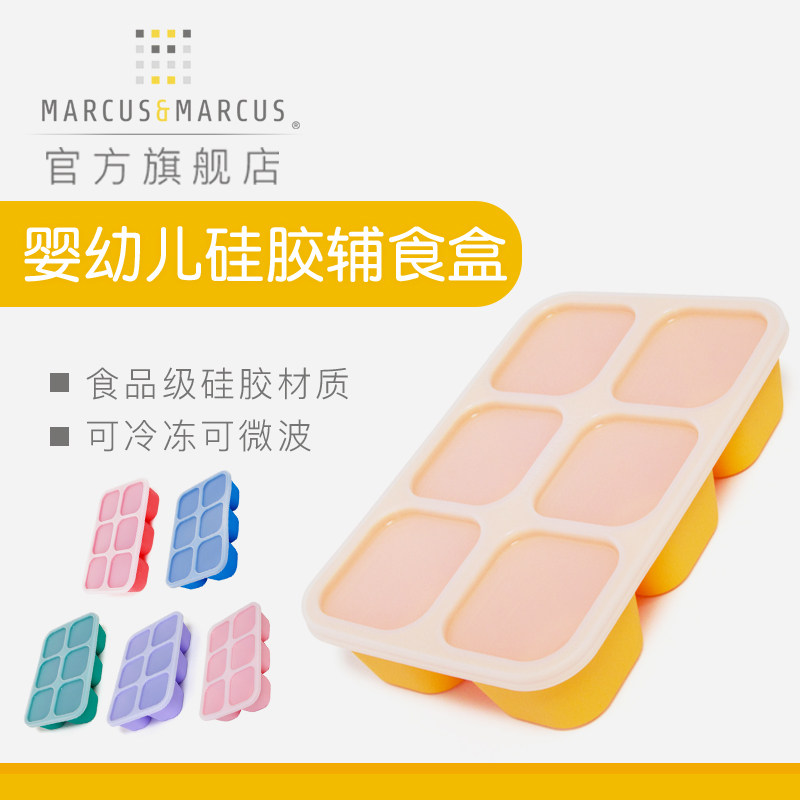 marcus complementary food box Baby frozen box Silicone Accessory Grid Baby Coveting Preservation Storage Box Portable Split-Taobao