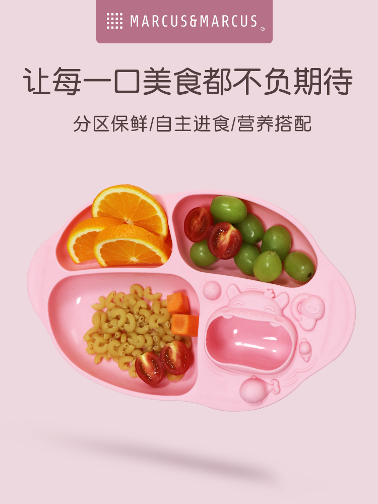 Marcus Children's silicone suction cup dinner plate Baby tableware grid plate Baby auxiliary food bowl Training anti-fall cartoon