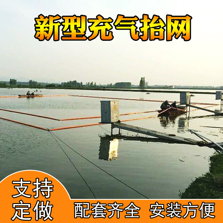 Processing inflatable lifting net large-scale net moving nylon cage inflatable equipment full set of moving kite net fishing net fishing net customization - Taobao